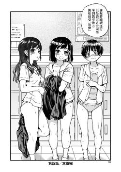 Page 103 of Boku no Seieki de Honpuku Kaiyu!! | 靠我的精液本復快癒!!