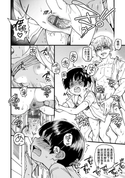 Page 115 of Boku no Seieki de Honpuku Kaiyu!! | 靠我的精液本復快癒!!