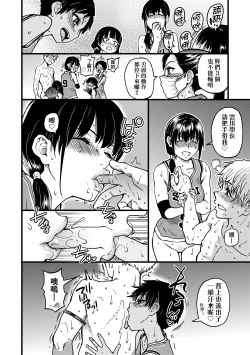 Page 147 of Boku no Seieki de Honpuku Kaiyu!! | 靠我的精液本復快癒!!
