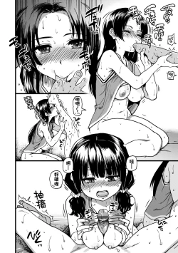 Page 159 of Boku no Seieki de Honpuku Kaiyu!! | 靠我的精液本復快癒!!