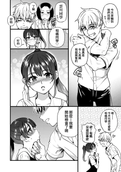 Page 15 of Boku no Seieki de Honpuku Kaiyu!! | 靠我的精液本復快癒!!