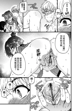 Page 160 of Boku no Seieki de Honpuku Kaiyu!! | 靠我的精液本復快癒!!