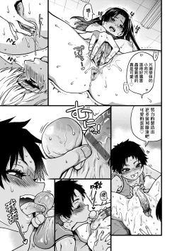 Page 162 of Boku no Seieki de Honpuku Kaiyu!! | 靠我的精液本復快癒!!