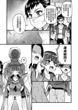 Page 172 of Boku no Seieki de Honpuku Kaiyu!! | 靠我的精液本復快癒!!