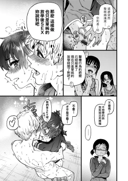 Page 174 of Boku no Seieki de Honpuku Kaiyu!! | 靠我的精液本復快癒!!