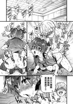 Page 175 of Boku no Seieki de Honpuku Kaiyu!! | 靠我的精液本復快癒!!