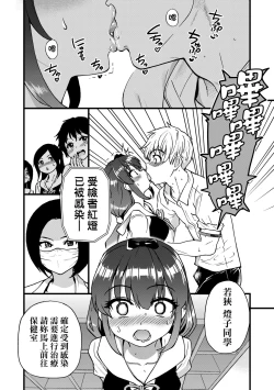 Page 21 of Boku no Seieki de Honpuku Kaiyu!! | 靠我的精液本復快癒!!
