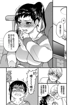Page 224 of Boku no Seieki de Honpuku Kaiyu!! | 靠我的精液本復快癒!!