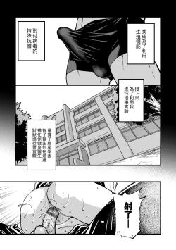 Page 276 of Boku no Seieki de Honpuku Kaiyu!! | 靠我的精液本復快癒!!