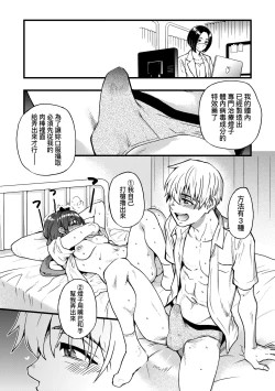 Page 30 of Boku no Seieki de Honpuku Kaiyu!! | 靠我的精液本復快癒!!