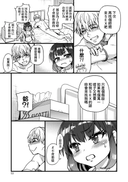 Page 58 of Boku no Seieki de Honpuku Kaiyu!! | 靠我的精液本復快癒!!