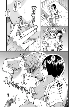 Page 66 of Boku no Seieki de Honpuku Kaiyu!! | 靠我的精液本復快癒!!