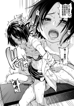 Page 81 of Boku no Seieki de Honpuku Kaiyu!! | 靠我的精液本復快癒!!