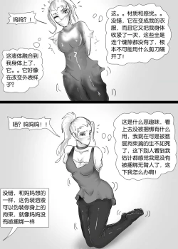 Page 11 of Wife Doll