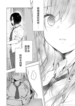 Page 10 of Gal YuinaKataomoi no Kanojo ga Boku ni Sekimen!?- | 和辣妹結菜醬一起H 4