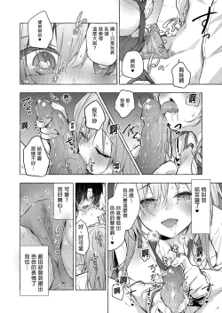 Page 18 of Gal YuinaKataomoi no Kanojo ga Boku ni Sekimen!?- | 和辣妹結菜醬一起H 4