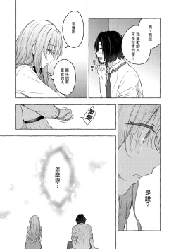 Page 25 of Gal YuinaKataomoi no Kanojo ga Boku ni Sekimen!?- | 和辣妹結菜醬一起H 4
