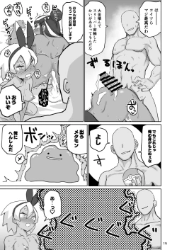 Page 13 of Fuhou Nyuukokusha S