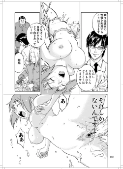 Page 181 of Sanagi chan Kinkyuu Syutsudou