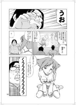Page 96 of Sanagi chan Kinkyuu Syutsudou