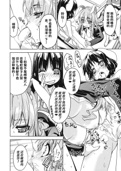 Page 16 of Sanae Udon Futatama