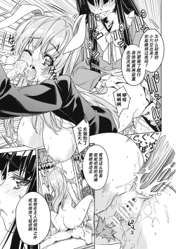 Page 17 of Sanae Udon Futatama