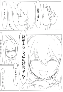 Page 22 of Ame no Hi wa Kitsune Udon