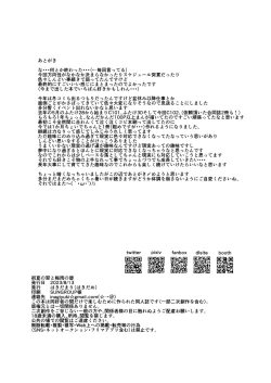 Page 22 of Shoka no Midori to Tsuyu no Midori