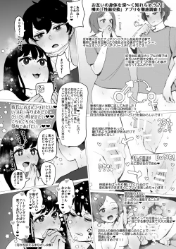 Page 5 of Shoka no Midori to Tsuyu no Midori