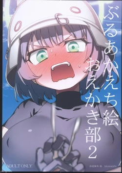 Page 1 of BluArch Echi E Oekaki-bu 2