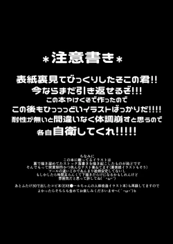 Page 3 of c102 Tsuide ni DasetaraUreshii neShumi Zenkai Gekikoyu Yakekuso Jintai Kaizou Rakugaki Hon