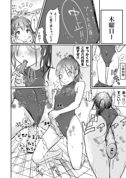 Page 12 of Shitanaga-chan no Nichijou Onanie Life 2 Isshuukan Report Kanzenban