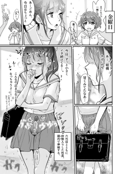 Page 15 of Shitanaga-chan no Nichijou Onanie Life 2 Isshuukan Report Kanzenban