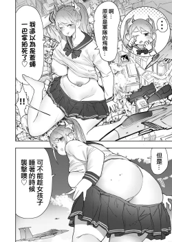 Page 9 of Kyodai Musume Fondue-chan no Ecchi na Jurin | 殘酷巨大娘馮德基醬的色色的蹂躪