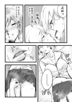 Page 14 of Shitanagachan no Muishiki Yuri Ecchi