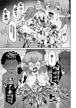 Page 22 of Boku no Oneesan | 我的姐姐