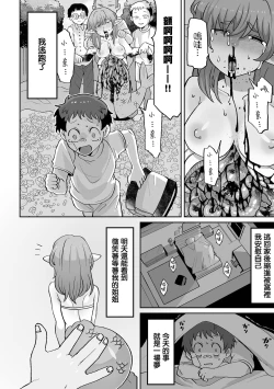 Page 23 of Boku no Oneesan | 我的姐姐