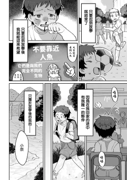 Page 3 of Boku no Oneesan | 我的姐姐