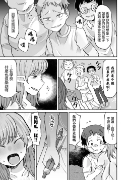 Page 6 of Boku no Oneesan | 我的姐姐