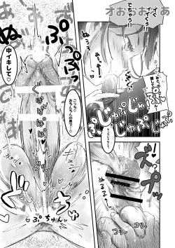 Page 13 of Shitanaga-chan ga Pants Misetekureta node Tsui Mushaburi Tsuitara Oshioki Sareta Hanashi