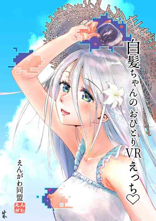 Download Shiraga-chan no Ohitori VR Ecchi