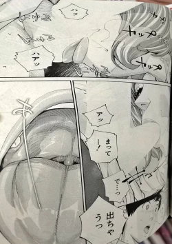 Page 23 of Yuuzai desu. #2 | You're guilty. Ch. 2