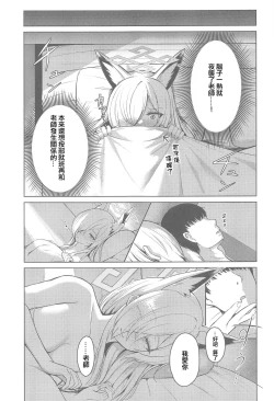 Page 20 of Crazy Frenzy