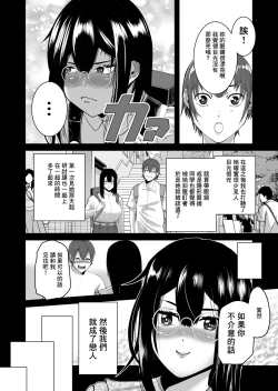 Page 12 of SmaPho no Naka de Kimi wa Shiranai Otoko ni Dakareteru | 手機裡的妳在陌生男人的懷中