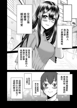 Page 14 of SmaPho no Naka de Kimi wa Shiranai Otoko ni Dakareteru | 手機裡的妳在陌生男人的懷中