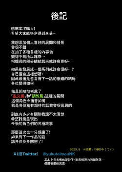 Page 44 of SmaPho no Naka de Kimi wa Shiranai Otoko ni Dakareteru | 手機裡的妳在陌生男人的懷中