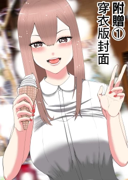 Page 45 of SmaPho no Naka de Kimi wa Shiranai Otoko ni Dakareteru | 手機裡的妳在陌生男人的懷中