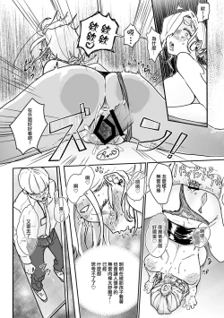 Page 18 of Boku ni wa Kaisha ni Mama ga imasu! | 我們在公司被撫養！