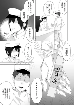 Page 2 of chi yu ru tori tsupu