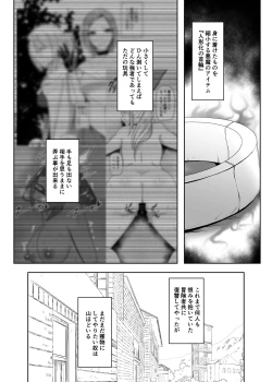 Page 2 of Ningyouka no KubiwaFemale Warrior